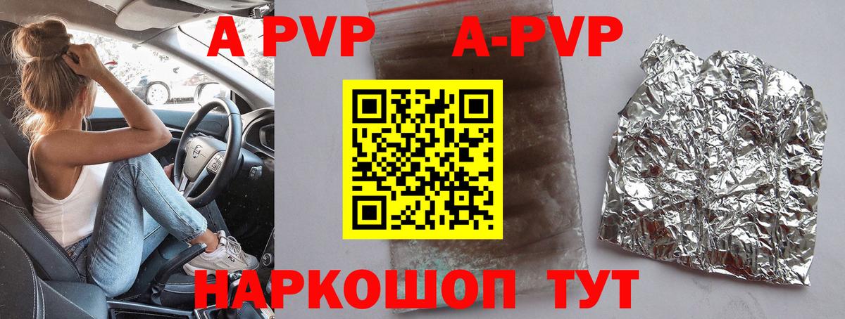 Alfa_PVP мука Вязьма