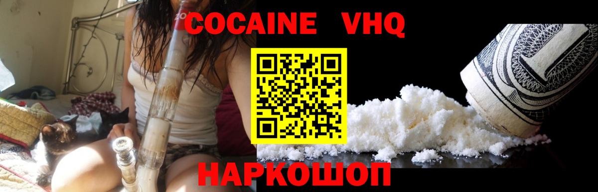 Вязьма  Cocaine 99%  Вход с VPN  Cocaine 99% 