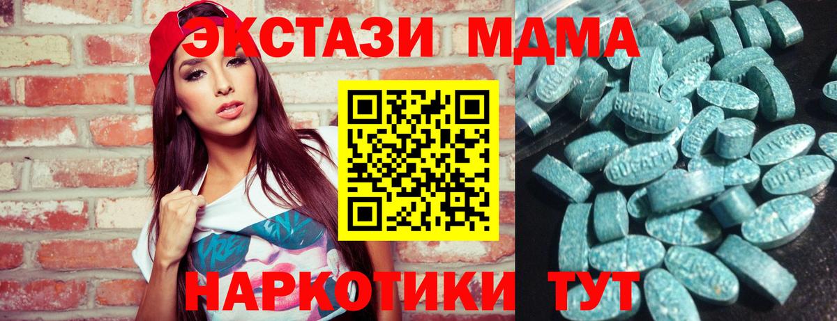 Ecstasy ешки Вязьма