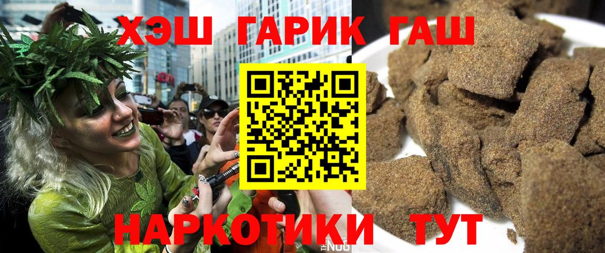 Гашиш  Вход с VPN  ГАШИШ Premium  Вязьма  ГАШИШ Cannabis 