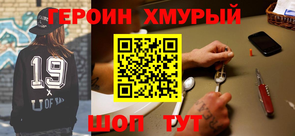 ГЕРОИН афганец Вязьма