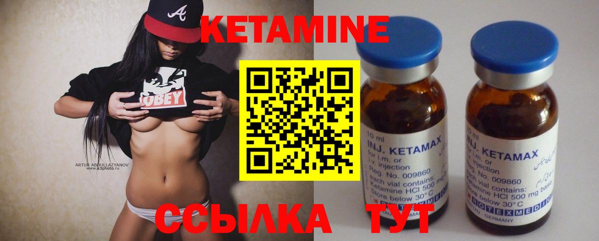 Вязьма  КЕТАМИН VHQ  КЕТАМИН ketamine  Вход с VPN 