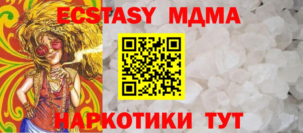 MDMA VHQ  Вход с VPN  MDMA  МДМА Molly  Вязьма 