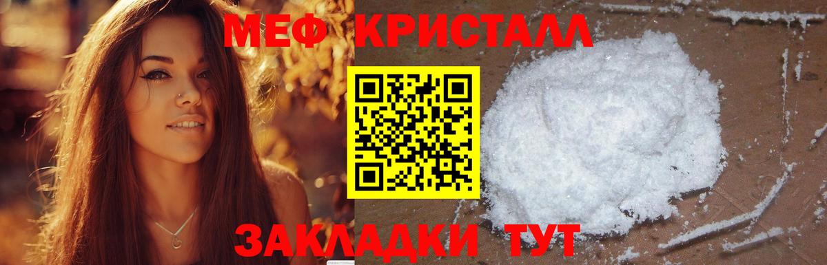 Вязьма  МЕФ 4 MMC  Меф  Вход с VPN  МЕФ мяу мяу 