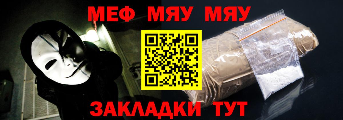 Меф кристаллы Вязьма