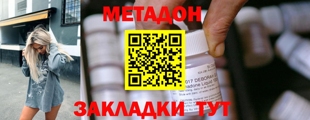 Метадон мёд  Вход с VPN  Вязьма 