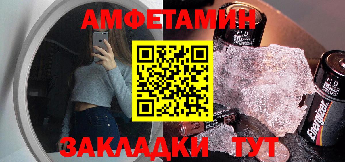 МЕТАМФЕТАМИН кристалл  МЕТАМФЕТАМИН кристалл  Вход с VPN  Первитин  Вязьма 