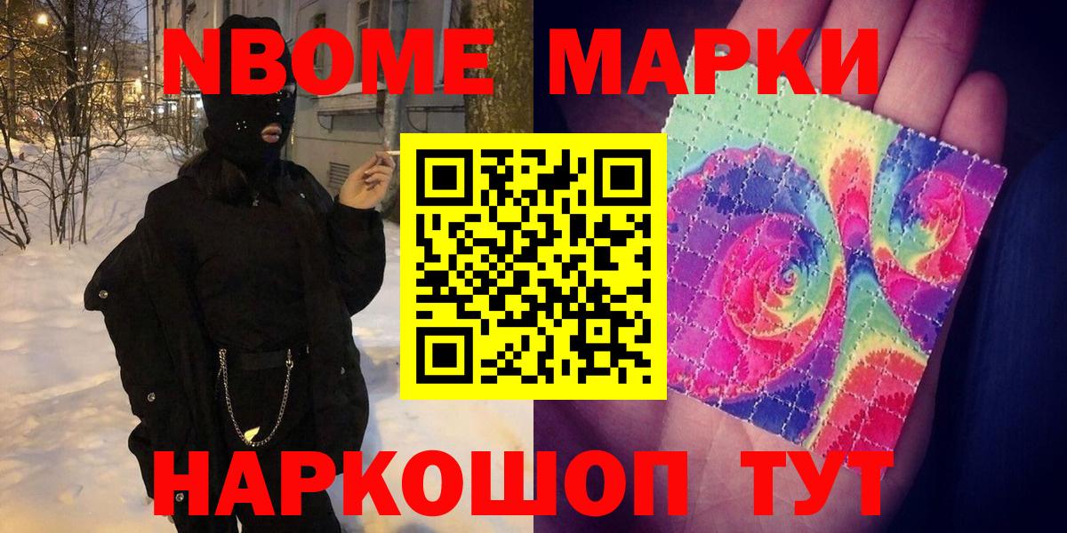 Вязьма  Наркотические марки  Вход с VPN  Марки 25I-NBOMe 1,8мг 