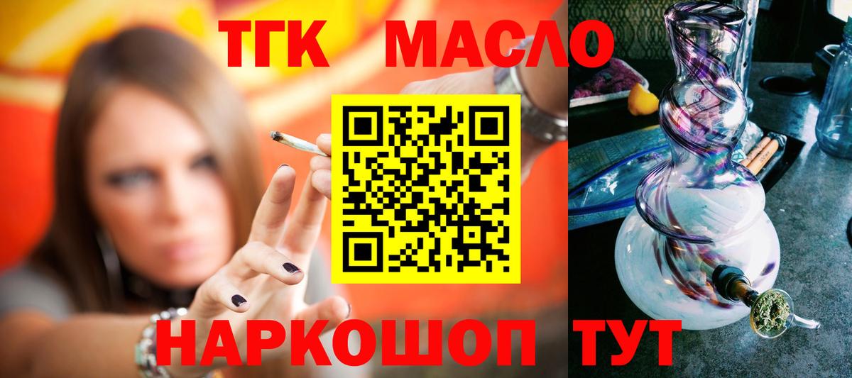 ТГК жижа  ТГК жижа  Вход с VPN  Вязьма 